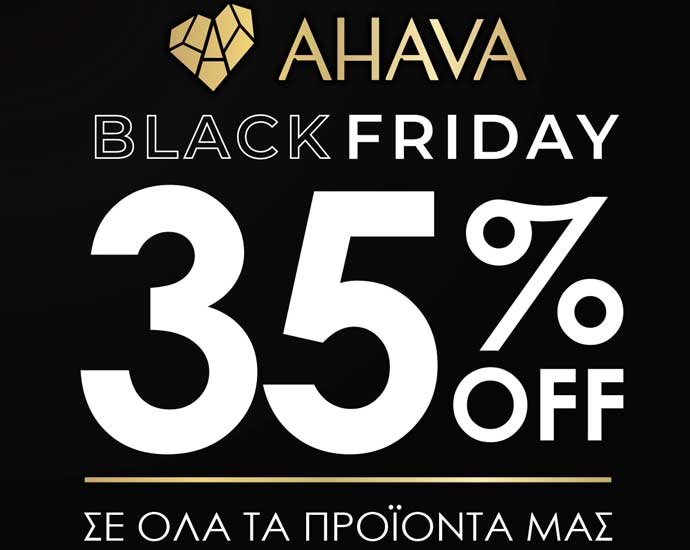 Ahava Black Friday